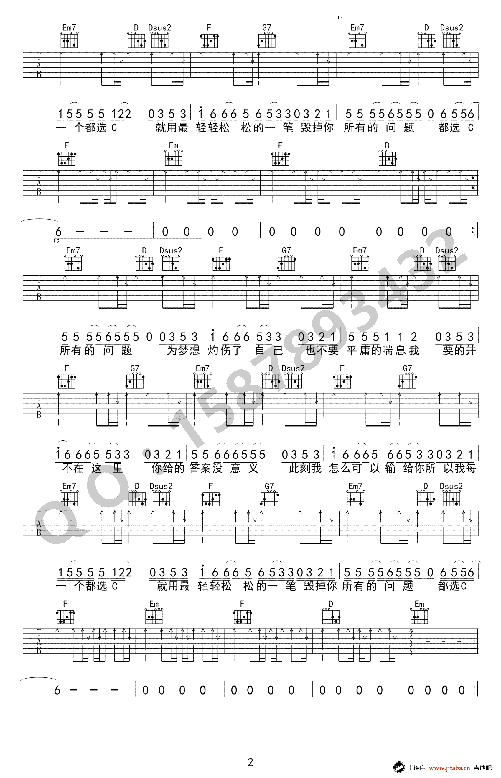 都选C吉他谱-大鹏《缝纫机乐队》主题曲-G调高清版2