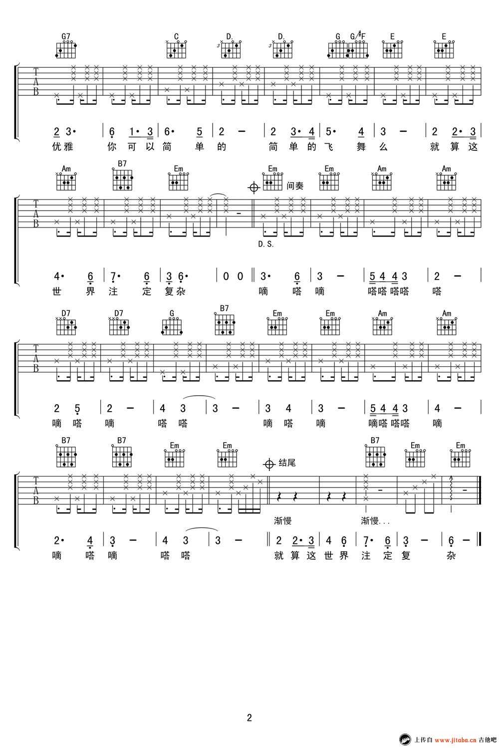 你可以简单地飞舞吗吉他谱-张羿凡-六线谱2