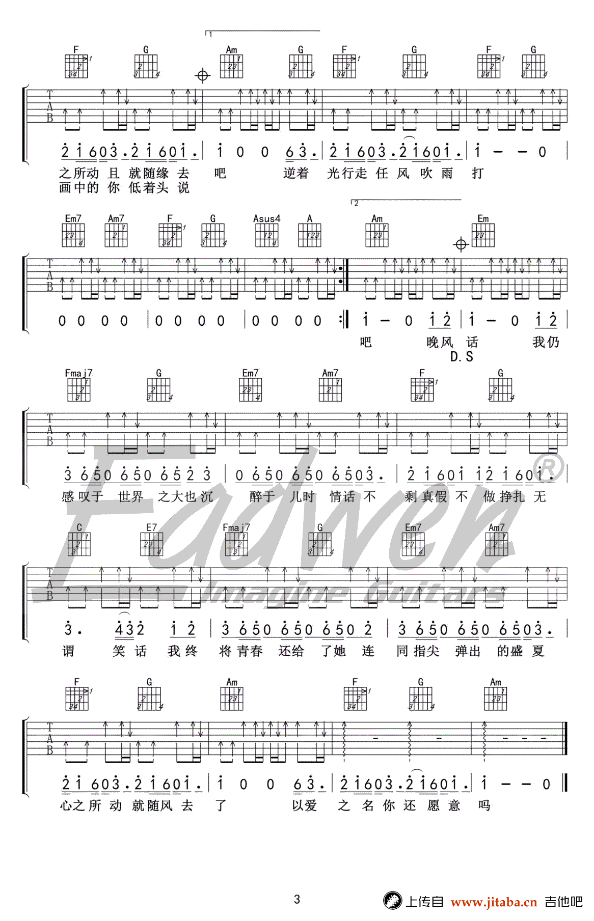 起风了吉他谱-C调-买辣椒也用券《起风了》吉他教学视频3