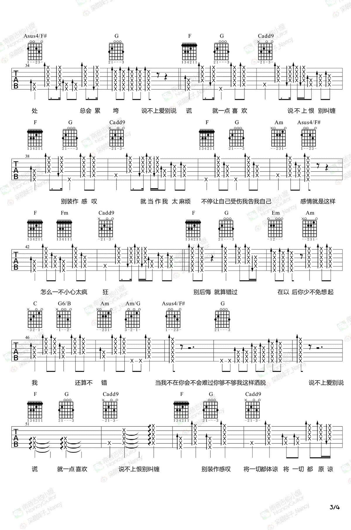 说散就散吉他谱-JC陈咏桐/袁娅维-吉他教学视频3