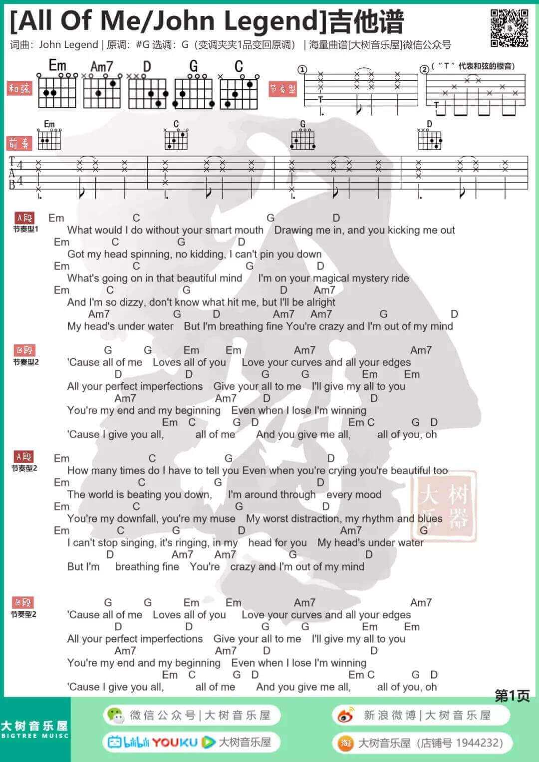 All Of Me吉他谱 G调和弦谱-John Legend1