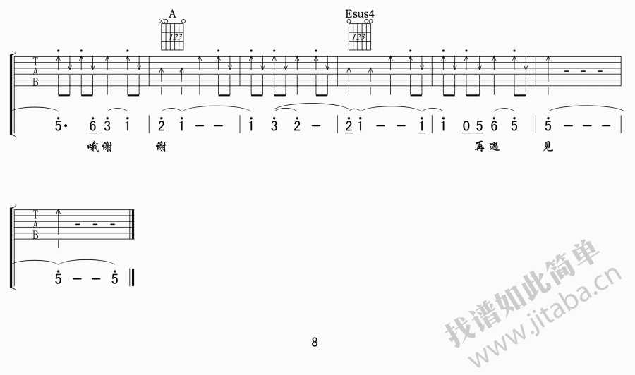 再遇见吉他谱-苏打绿-再遇见六线谱-高清完整版8