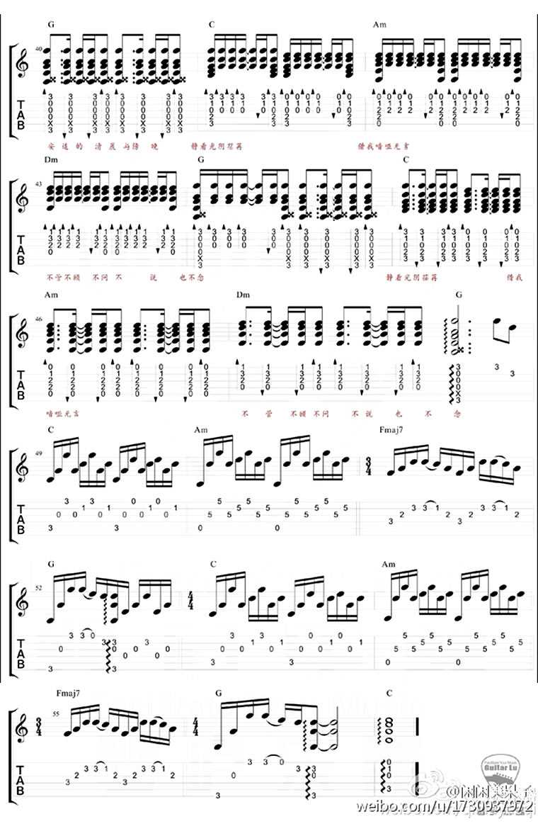 借我吉他谱 弹唱六线谱 谢春花 图片谱4