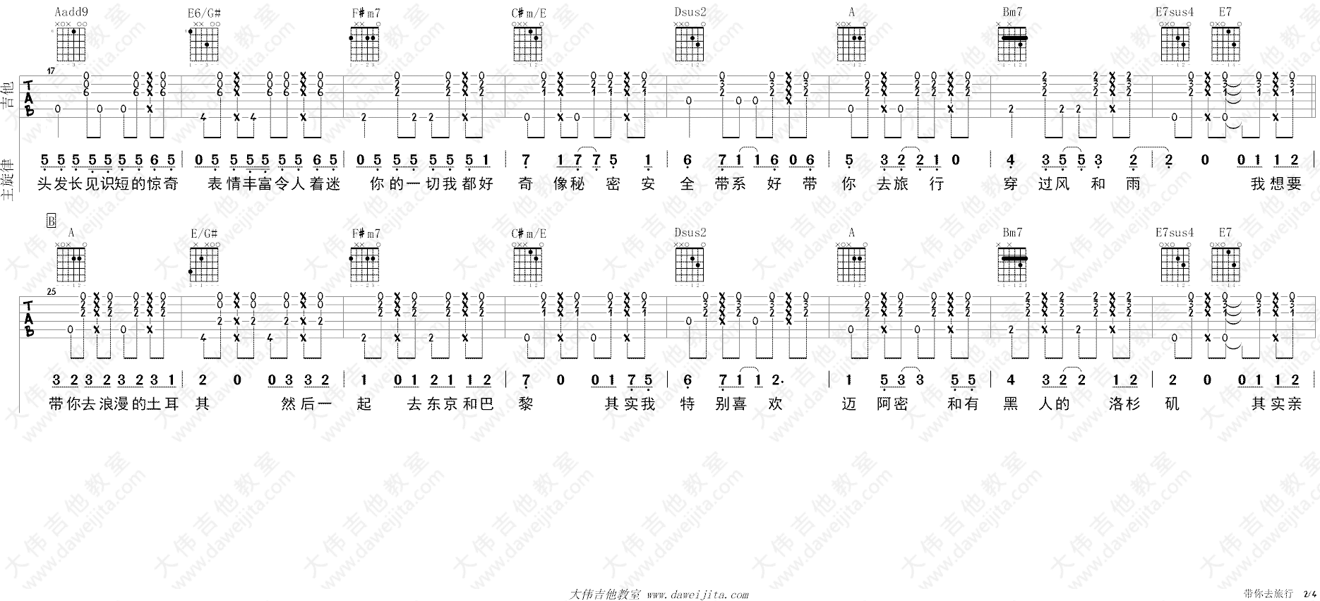 空空如也吉他谱 任然 G调弹唱六线谱 吉他示范视频2
