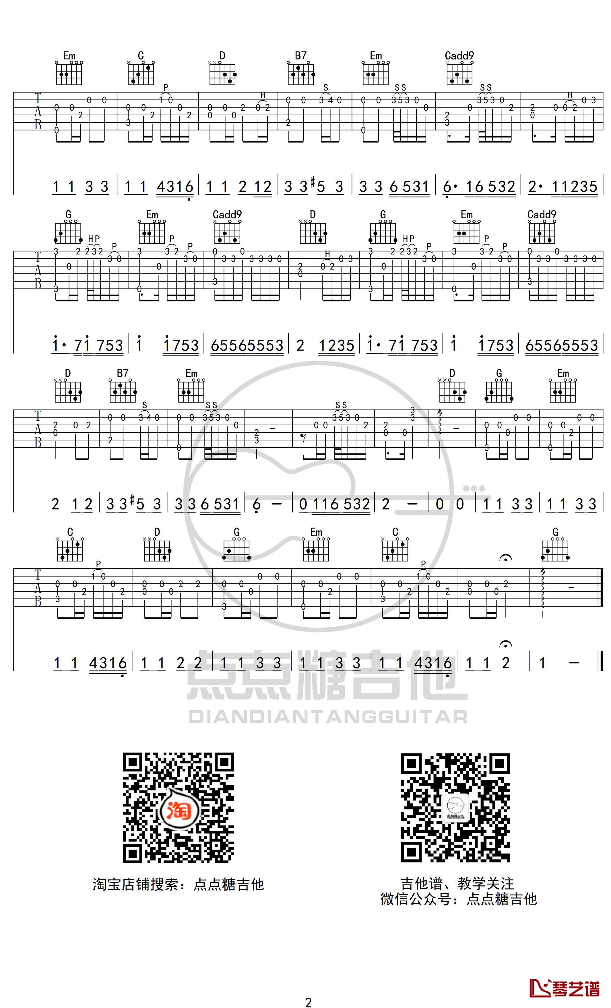 画指弹谱 邓紫棋 G调图片六线谱 吉他独奏2