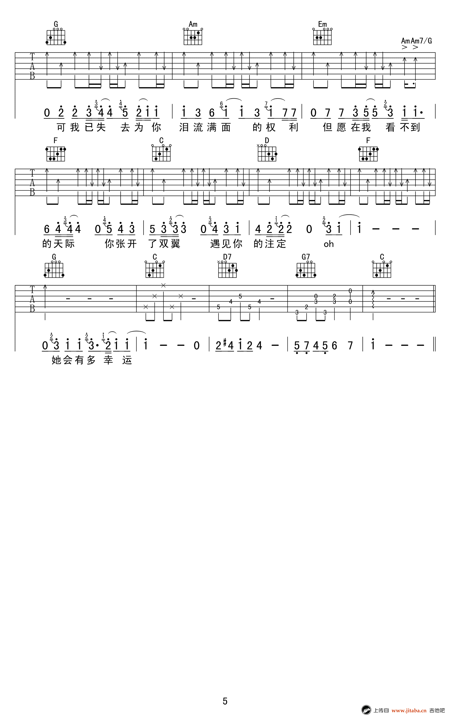小幸运吉他谱-田馥甄《小幸运》六线谱-高清弹唱谱5