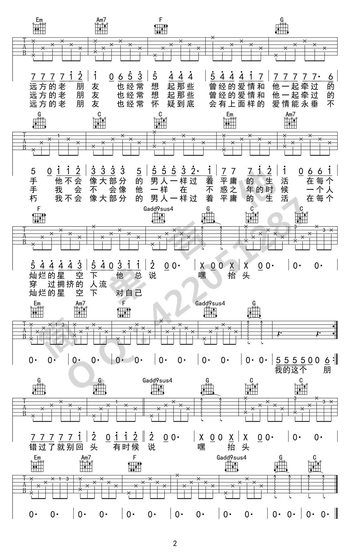 嘿，抬头吉他谱-C调弹唱谱-六线谱高清版-贰佰2