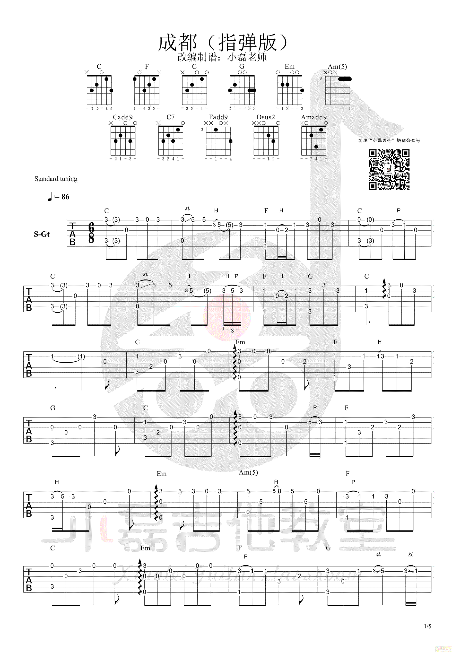 成都指弹谱-赵雷《成都》吉他独奏谱-吉他示范视频1