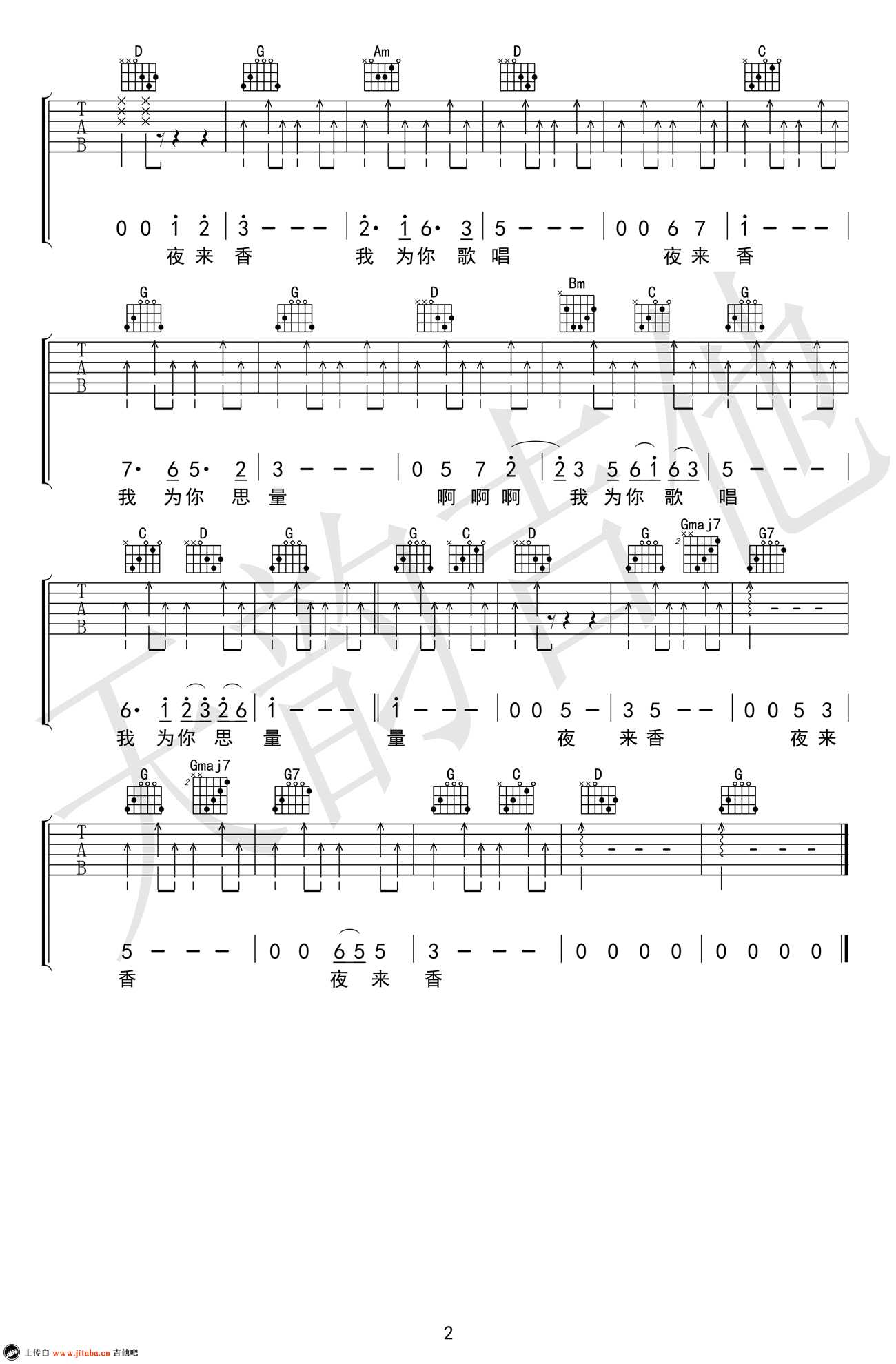 夜来香吉他谱-G调弹唱谱-图片谱高清版-邓丽君2