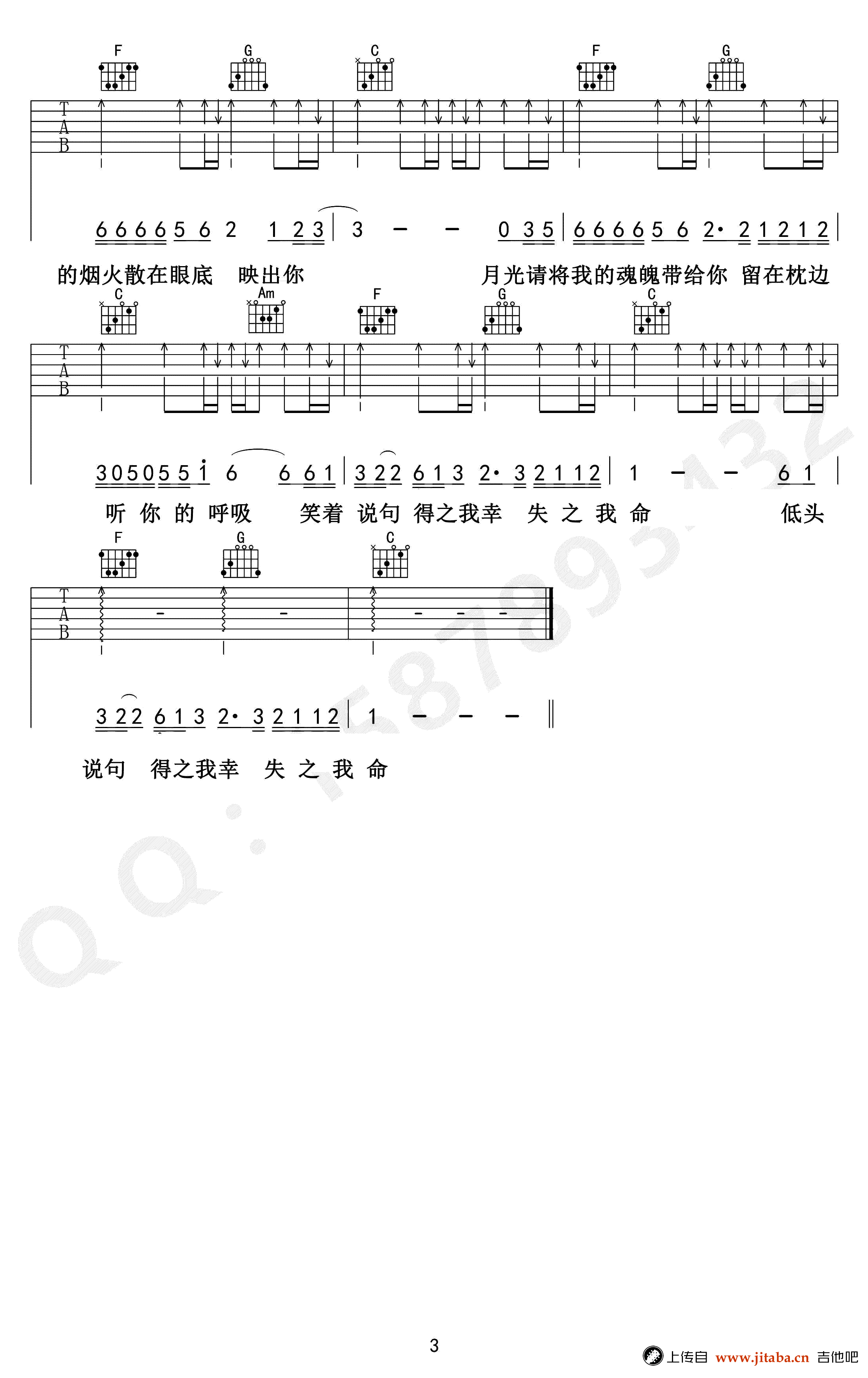 吴越经年吉他谱-广东雨神-广东爱情故事国语版-弹唱谱3