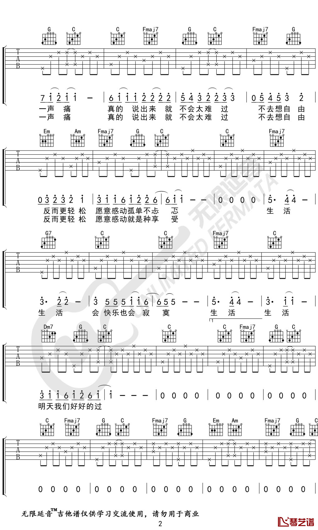 张悬《儿歌》吉他谱 C调弹唱谱 无限延音编配2