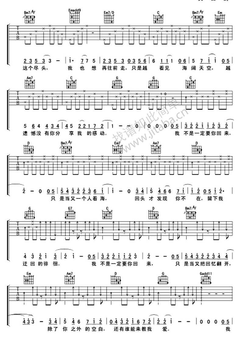 失落沙洲吉他谱 徐佳莹 失落沙洲六线谱3