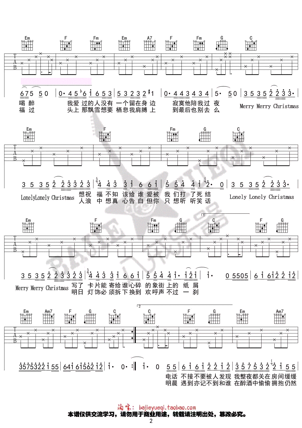 圣诞结吉他谱-陈奕迅《Lonely Christmas》六线谱-C调弹唱谱2