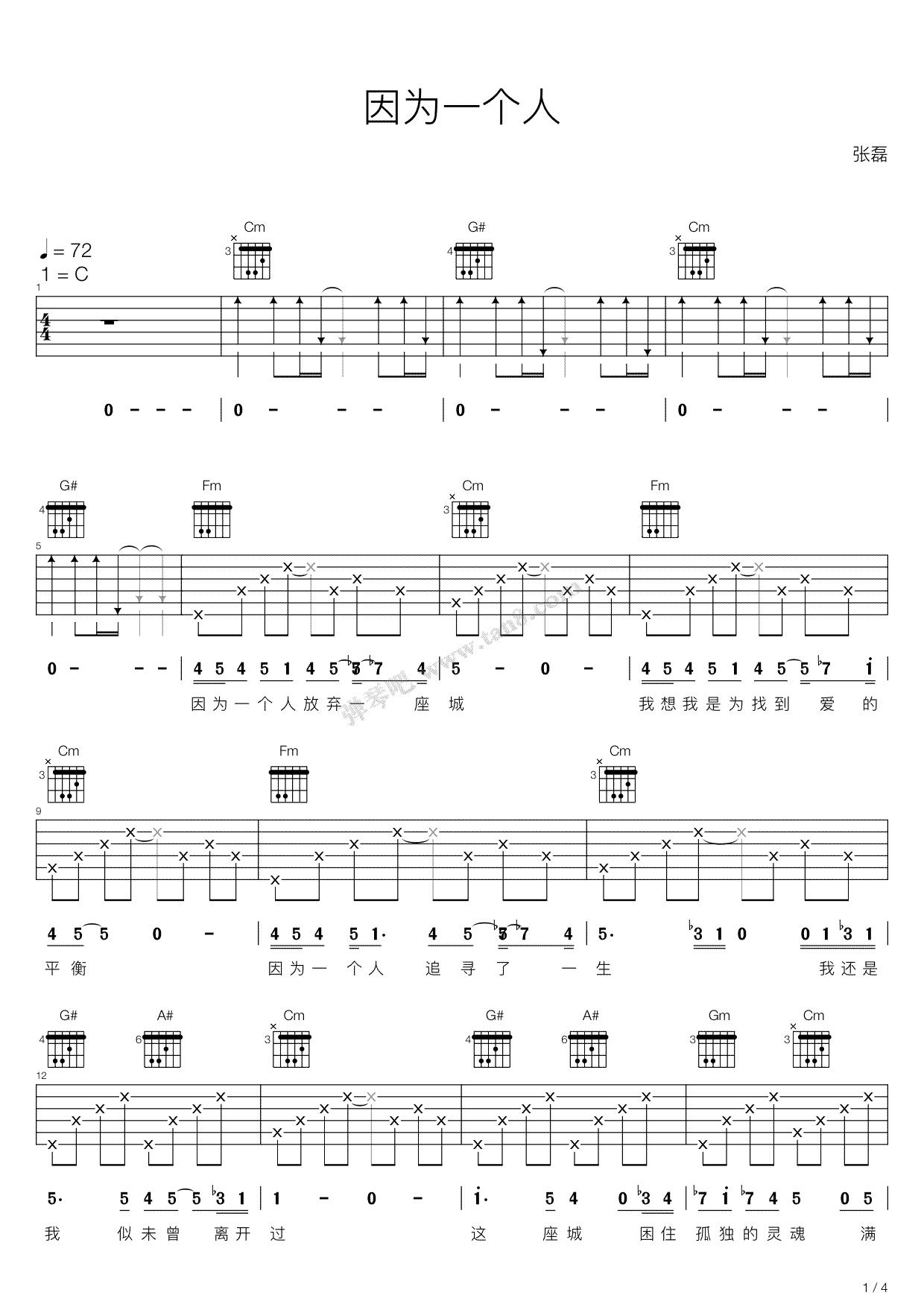 因为一个人吉他谱-张磊-电视剧《楚乔传》插曲-弹唱谱1