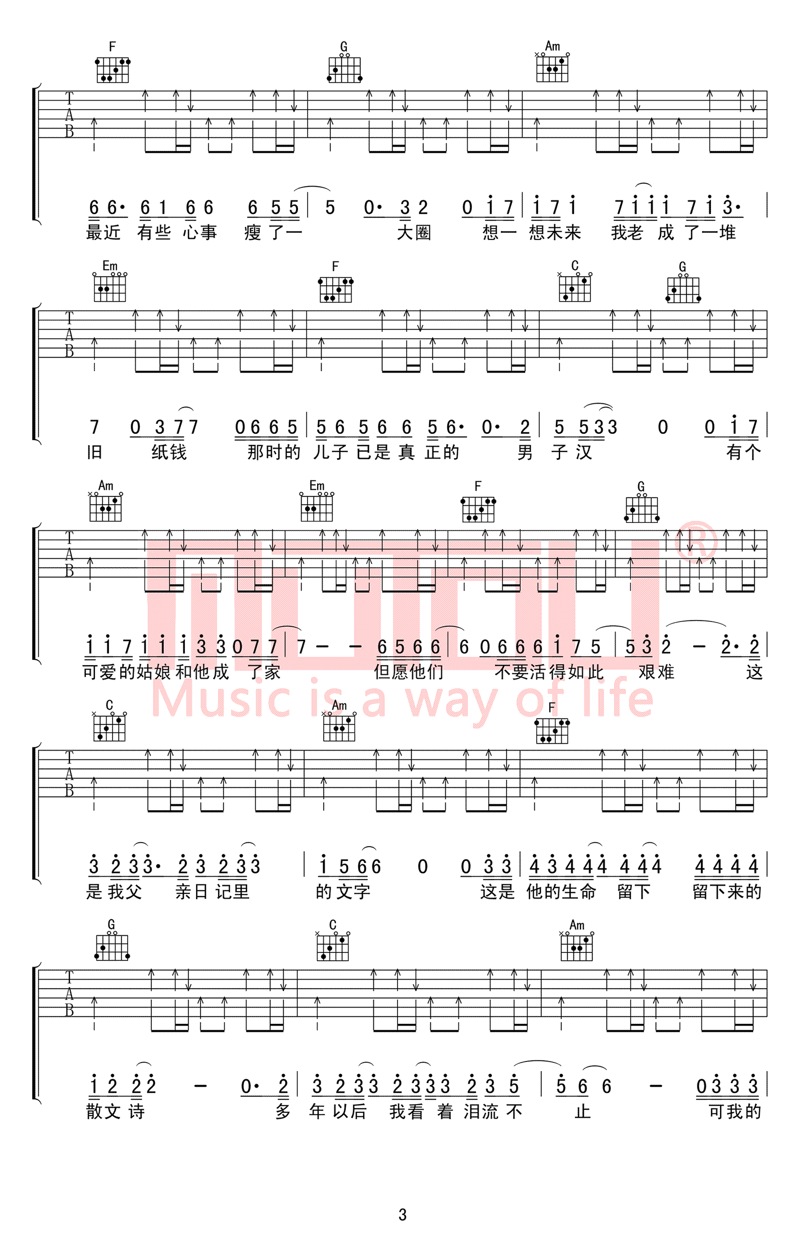 父亲写的散文诗吉他谱-李健-C调弹唱谱-高度还原版3