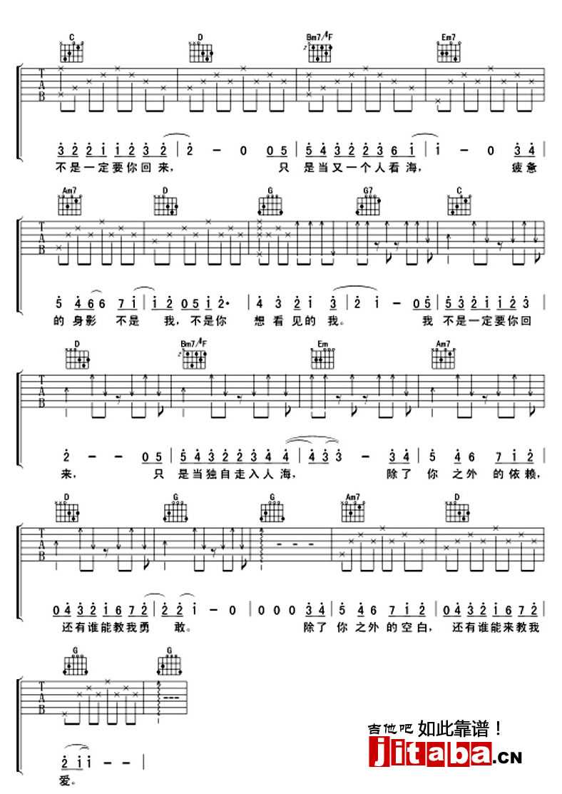 失落沙洲吉他谱 徐佳莹 失落沙洲六线谱4