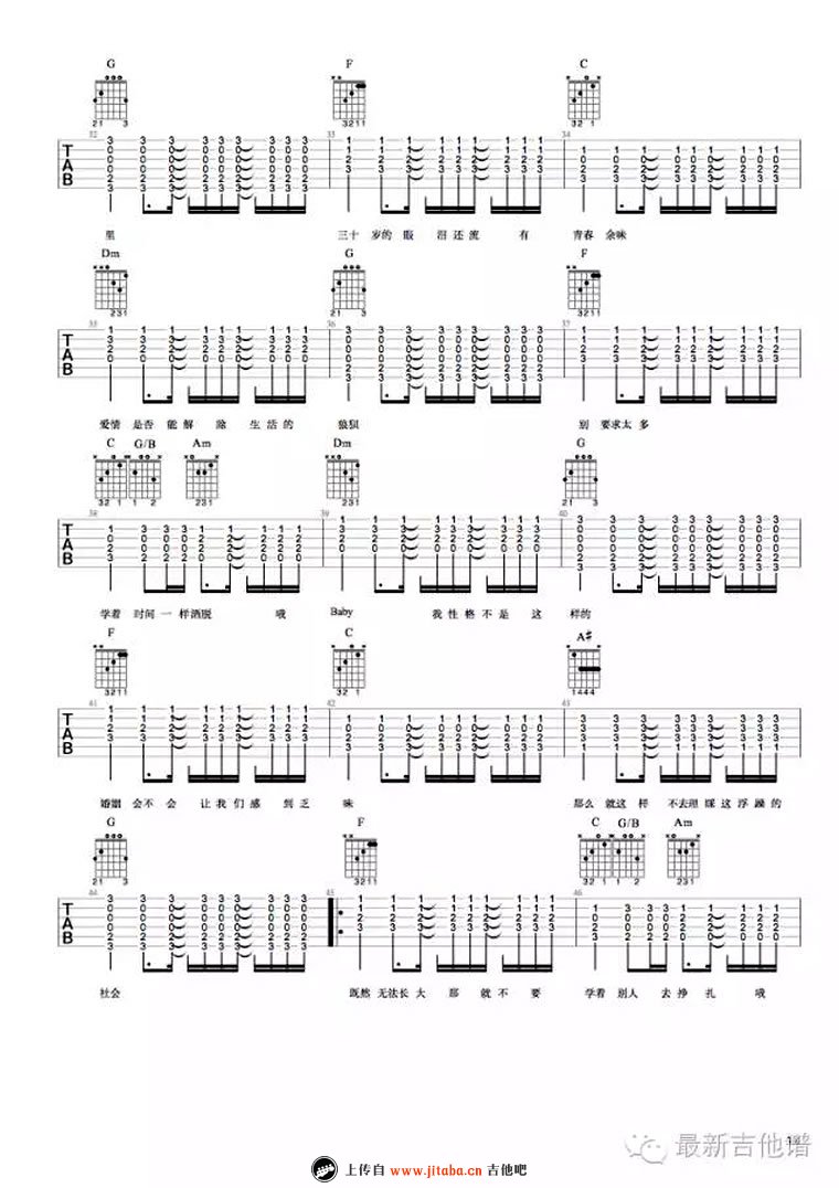 无法长大吉他谱-C调弹唱谱-赵雷-无法长大六线谱3