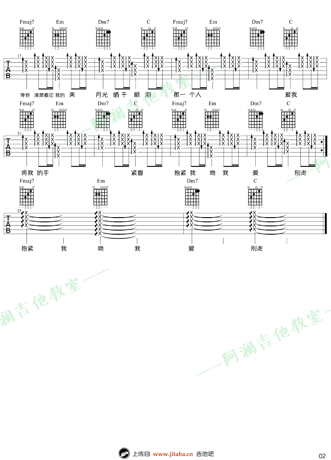 拥抱吉他谱-五月天《拥抱》吉他教学-C调弹唱入门2