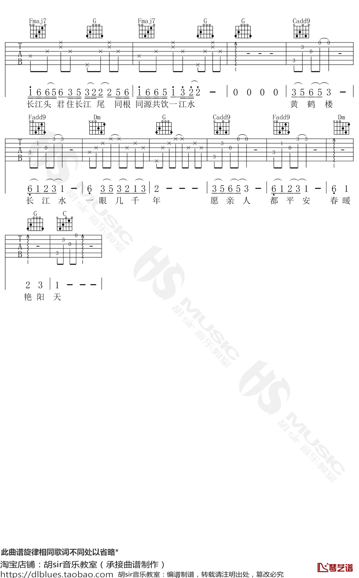 岁岁平安吉他谱 李宇春/肖战 C调原版弹唱谱2