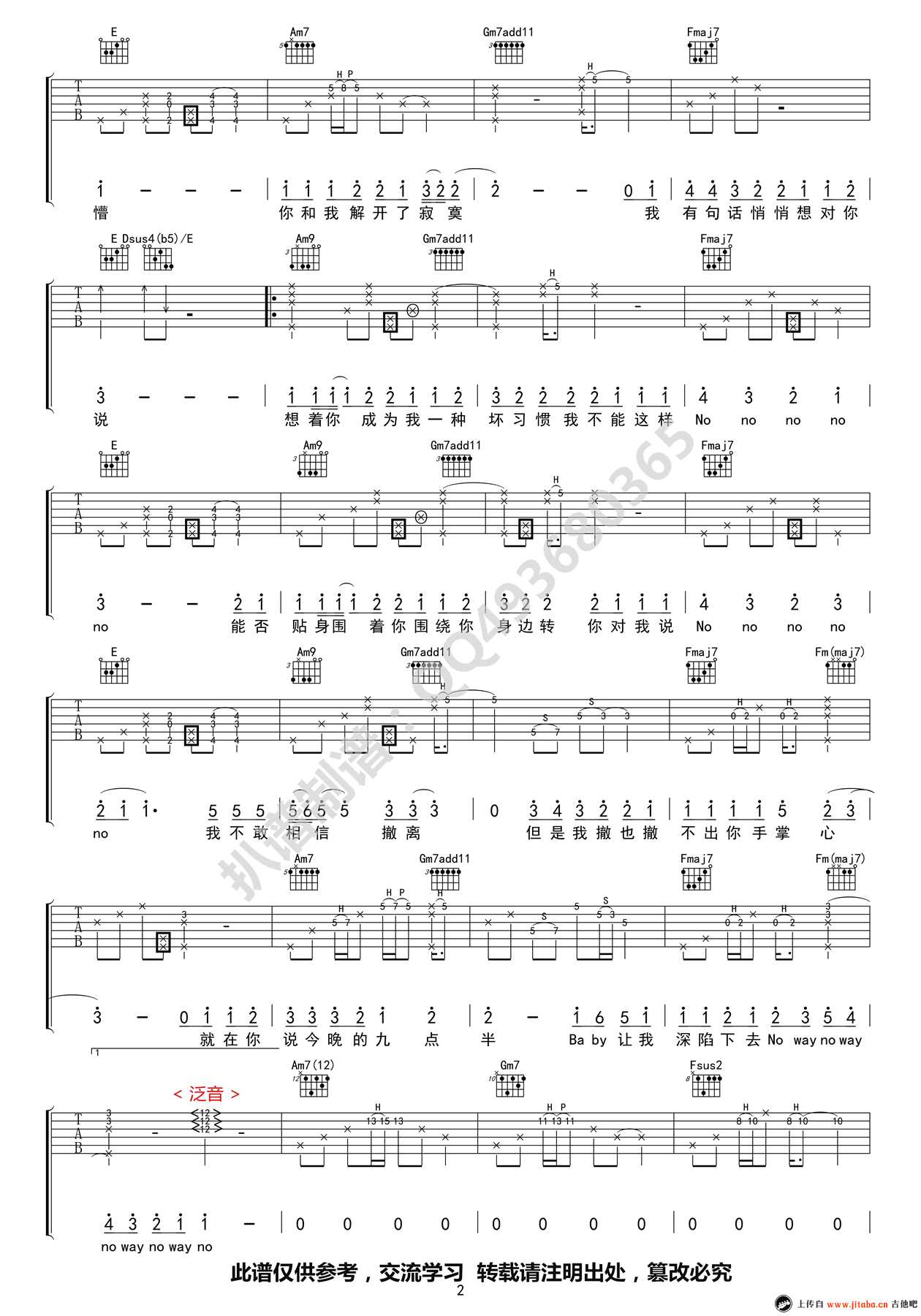 《MYM》吉他谱-C调弹唱谱-六线谱高清版本-张艺兴2