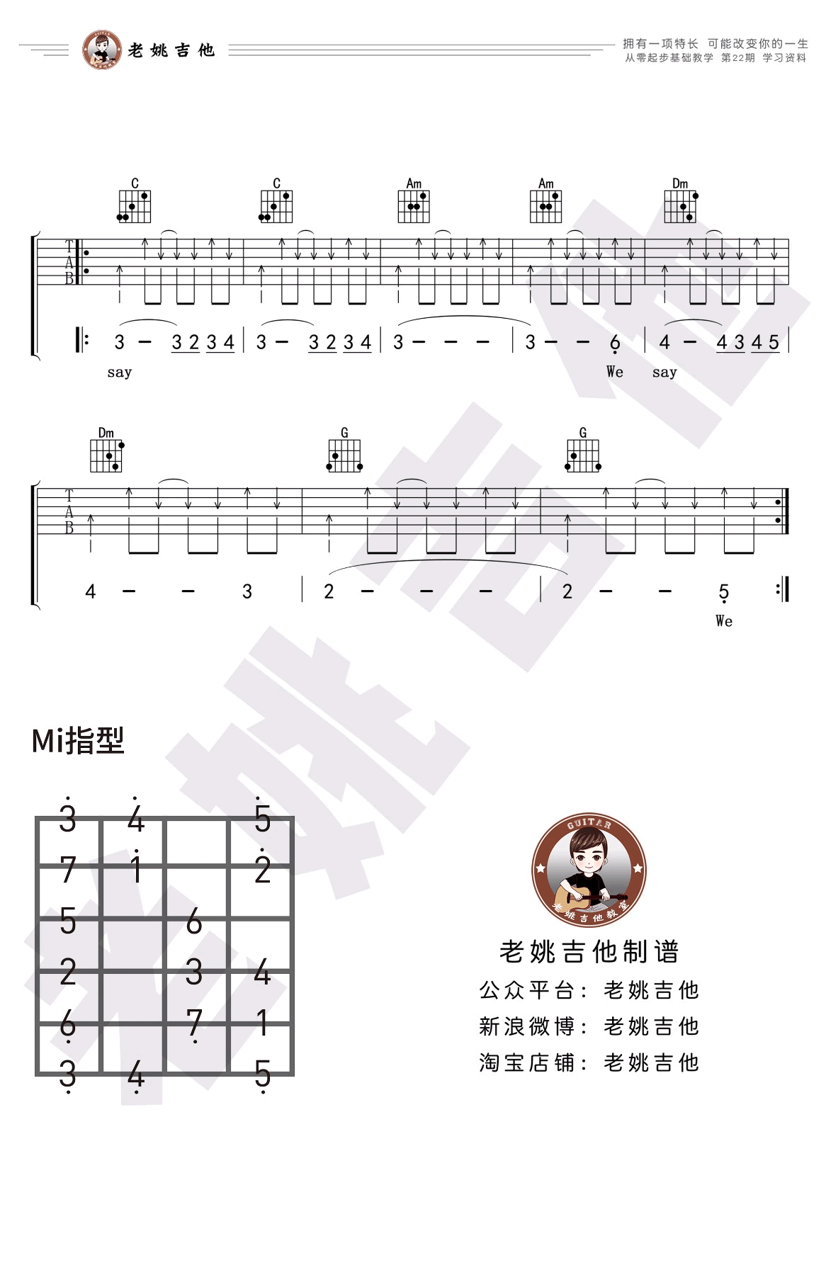 时光吉他谱-C调简化版-许巍-吉他教学视频2