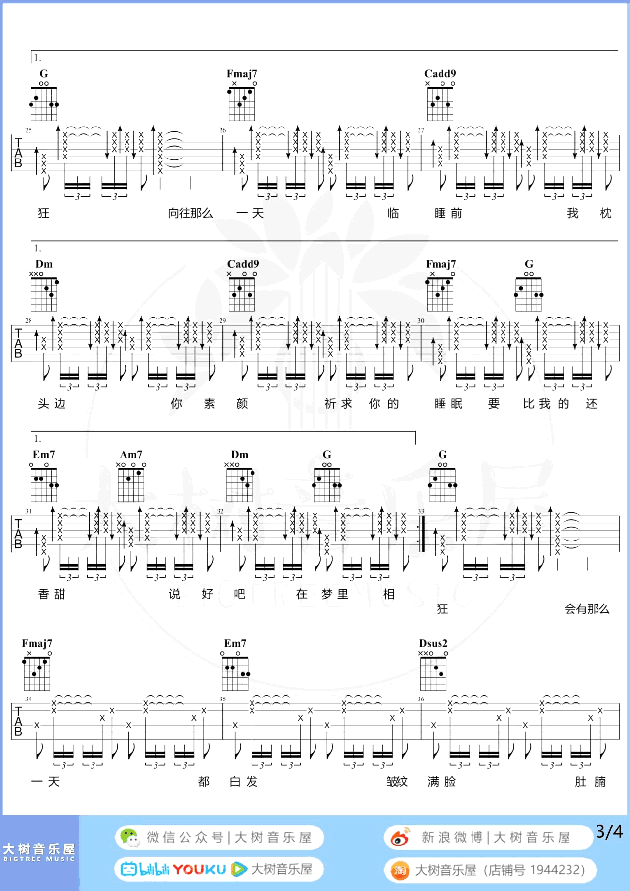 林俊杰《弹唱》吉他谱_C调弹唱谱_吉他演示+教学视频3