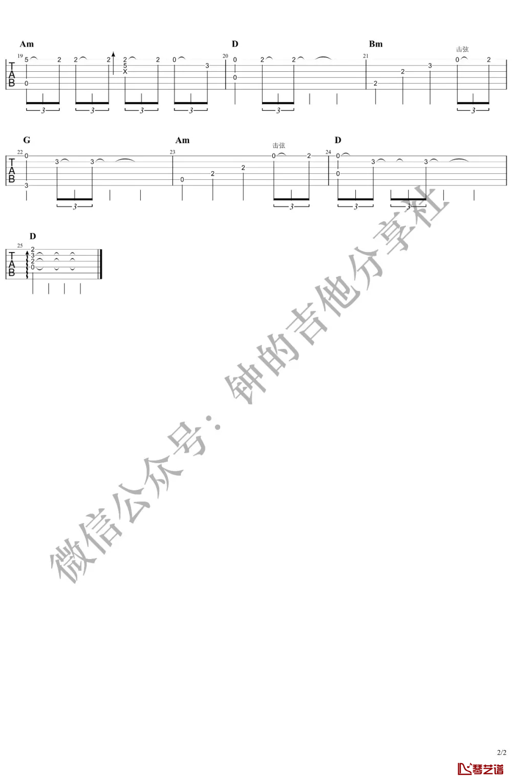 未闻花名片尾曲指弹谱 吉他独奏 教学视频演示2