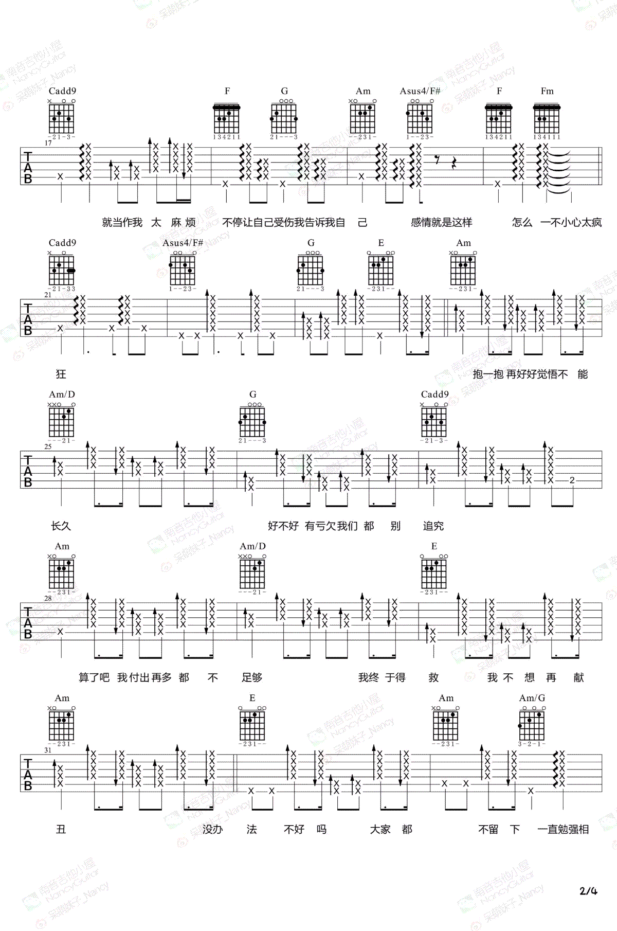 说散就散吉他谱-JC陈咏桐/袁娅维-吉他教学视频2