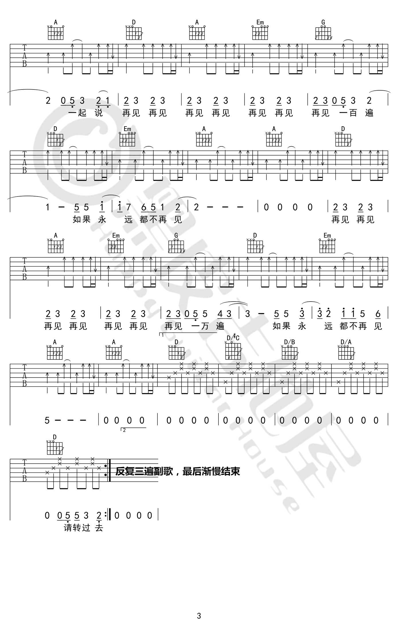 再见再见吉他谱-逃跑计划乐队-原版吉他弹唱教学3