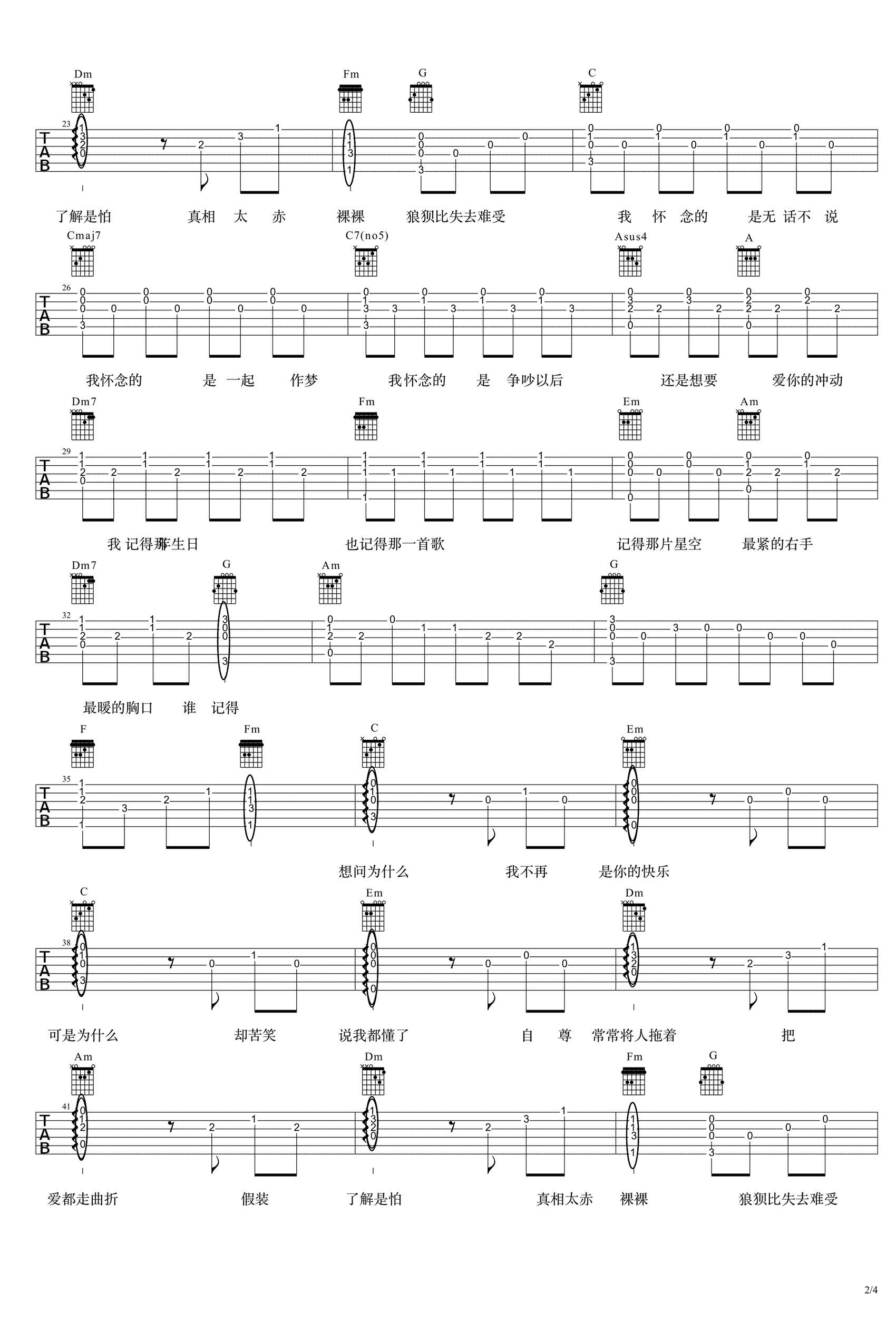 我怀念的吉他谱-林俊杰-高清弹唱谱-图片谱高清版2