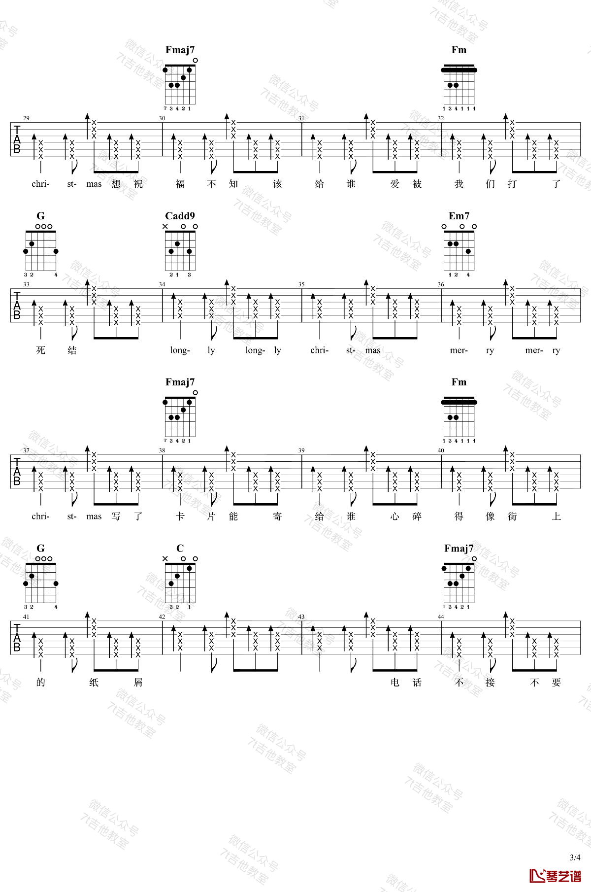 圣诞结吉他谱 陈奕迅 C调六线谱 弹唱演示视频3