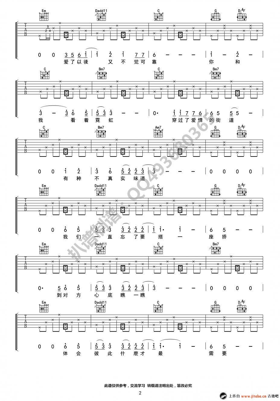 电台情歌吉他谱-邓超男生版-G调弹唱谱-六线谱高清版2