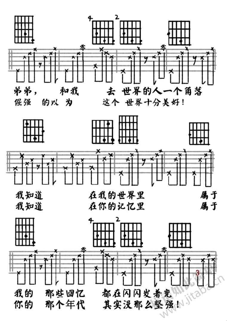 他爸的吉他谱-尧十三-他爸的六线谱(高清版)2