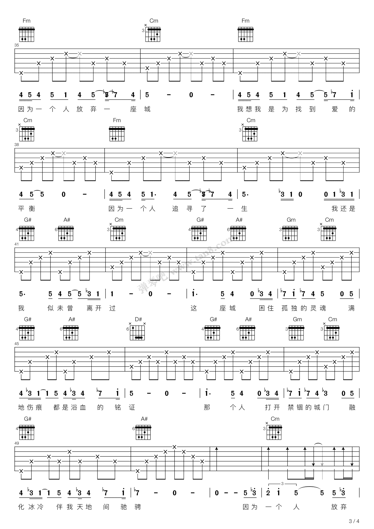 因为一个人吉他谱-张磊-电视剧《楚乔传》插曲-弹唱谱3