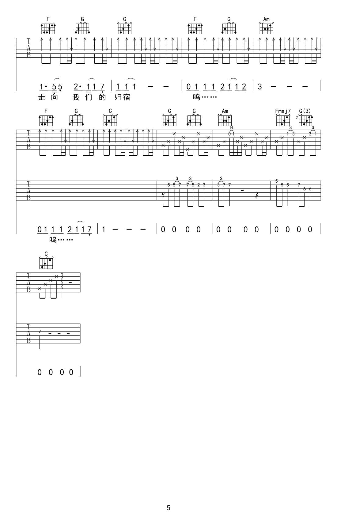 陈小姐的话吉他谱-民谣歌曲-高清弹唱谱5