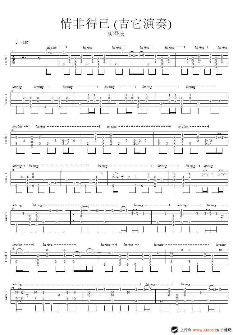 情非得已指弹谱-情非得已吉他独奏谱-完整版-庾澄庆1