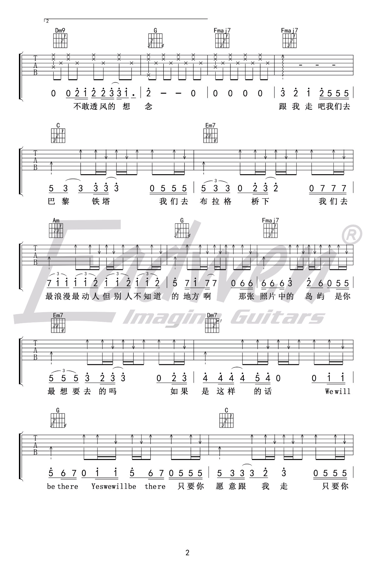 曾轶可《私奔》吉他谱-C调弹唱谱-吉他教学视频2