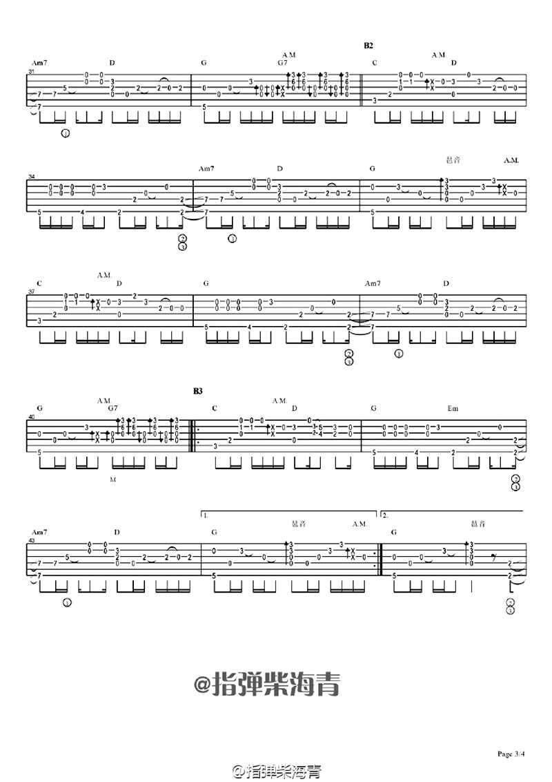 和你在一起指弹独奏谱 柴海青3