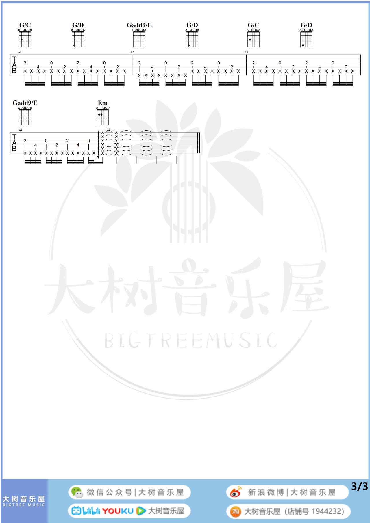 孤勇者吉他谱_陈奕迅_G调弹唱谱_吉他演示+教学视频2
