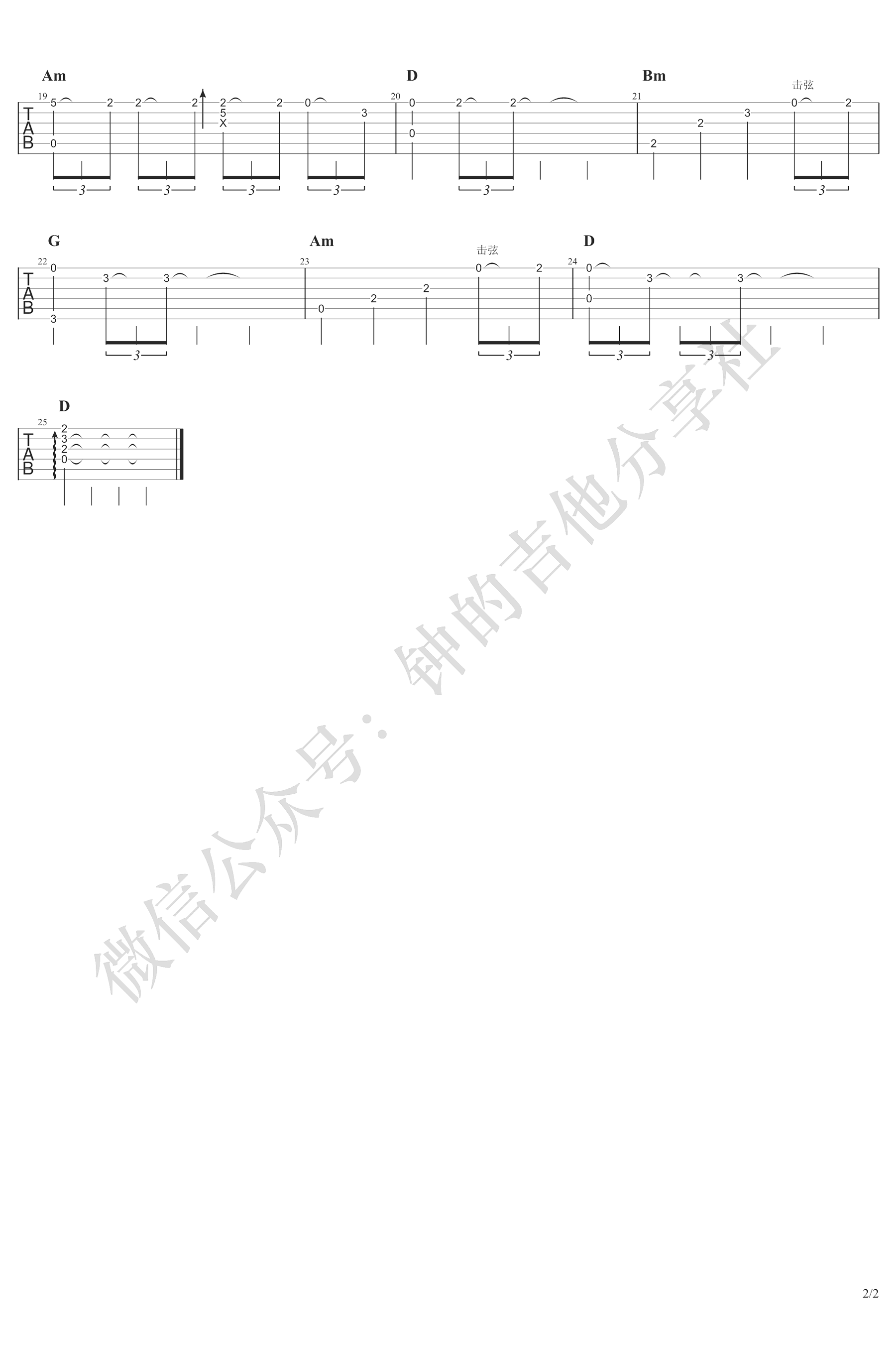 未闻花名指弹谱_Secret Base吉他独奏谱_演示视频2