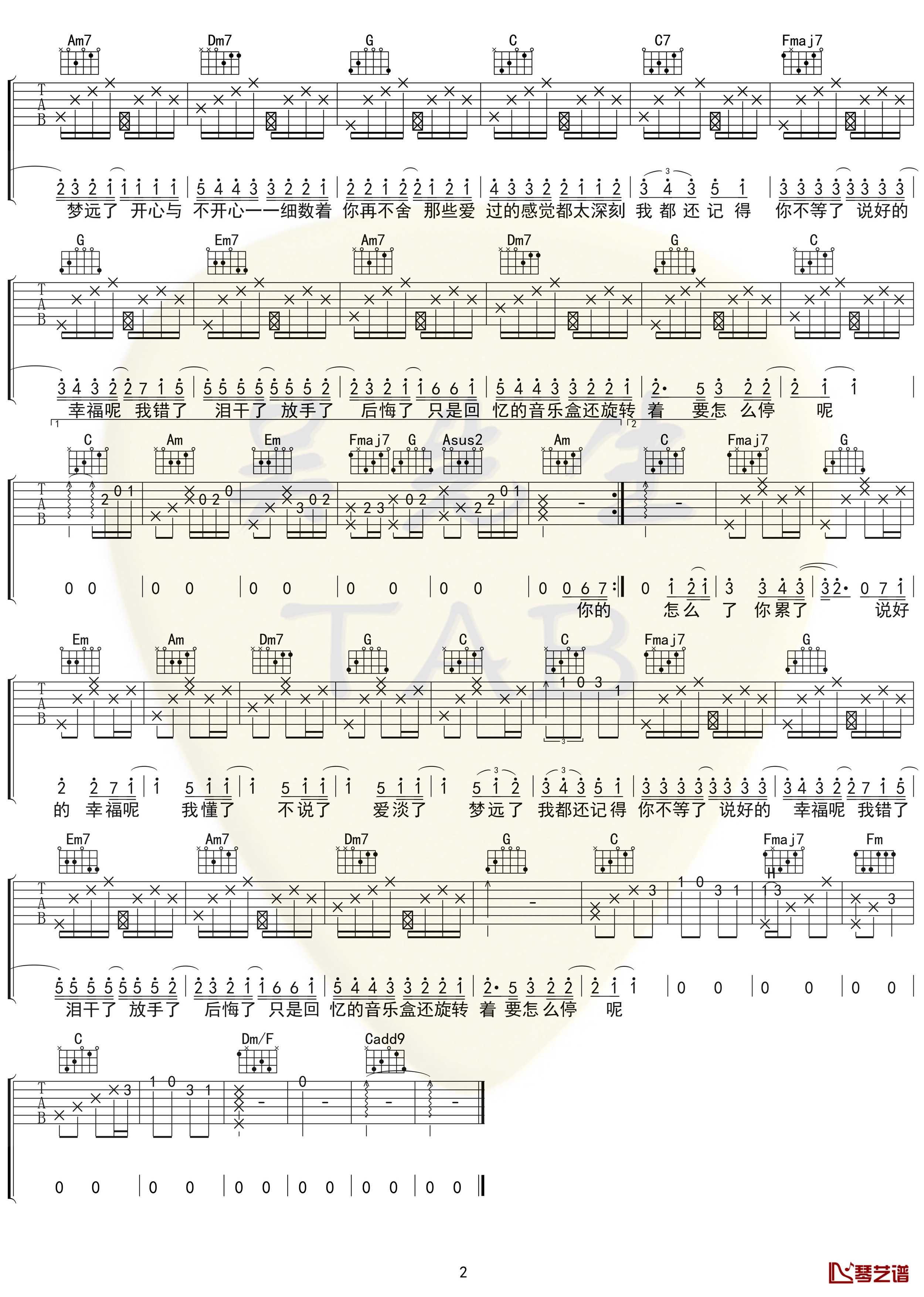 说好的幸福呢吉他谱 C调 周杰伦【附示范音频】2