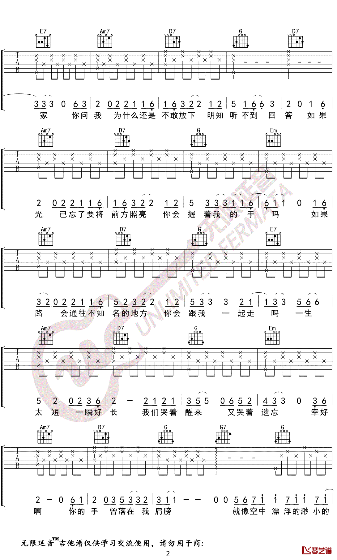 无问吉他谱 G调弹唱谱 毛不易2