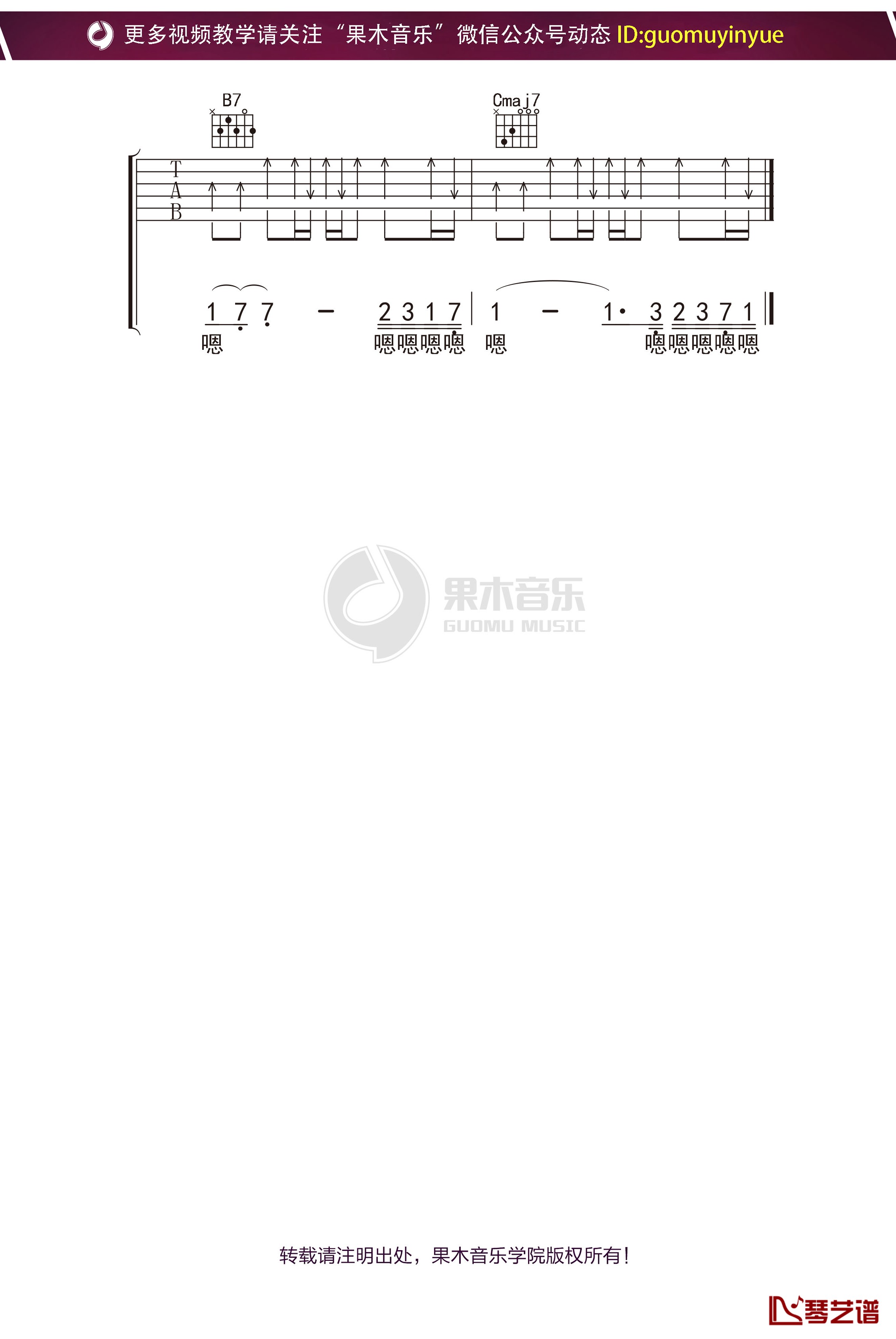 《方向》吉他谱 果木浪子吉他谱 B调弹唱六线谱4