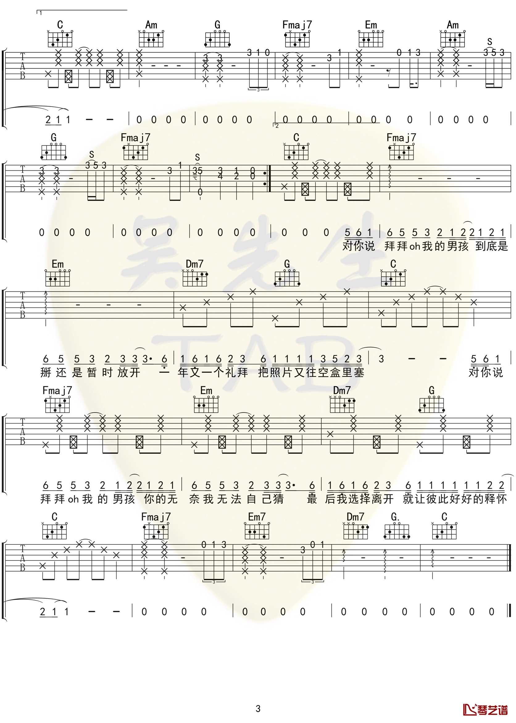 拜拜吉他谱 C调弹唱谱 浙音4811【附示范音频】3