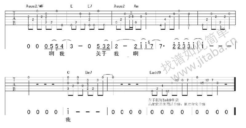 关于我吉他谱 林宥嘉 关于我弹唱谱2