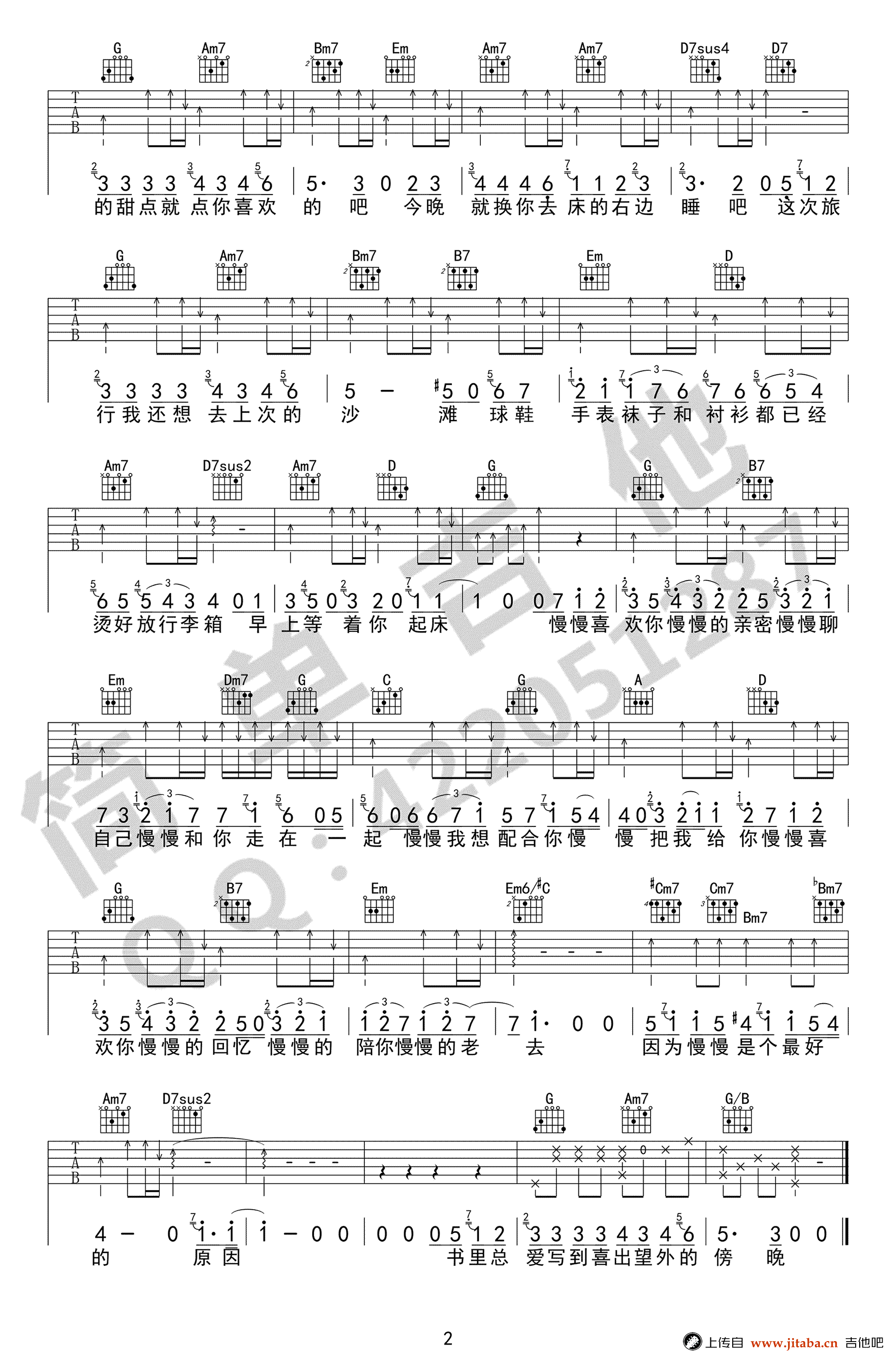 慢慢喜欢你吉他谱 G调六线谱 莫文蔚 高清弹唱谱2