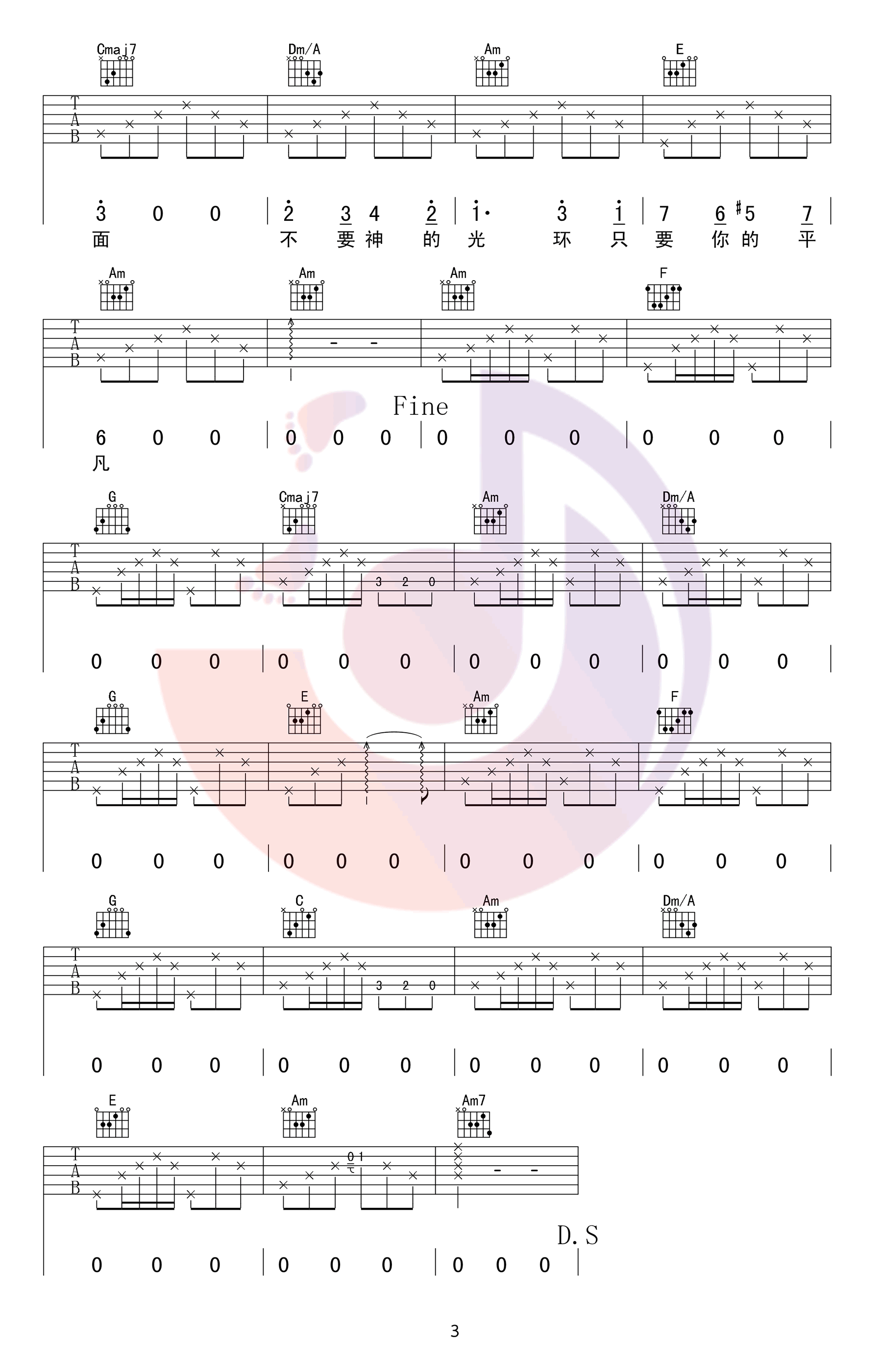 只要平凡吉他谱-电影《我不是药神》主题曲-C调弹唱谱3