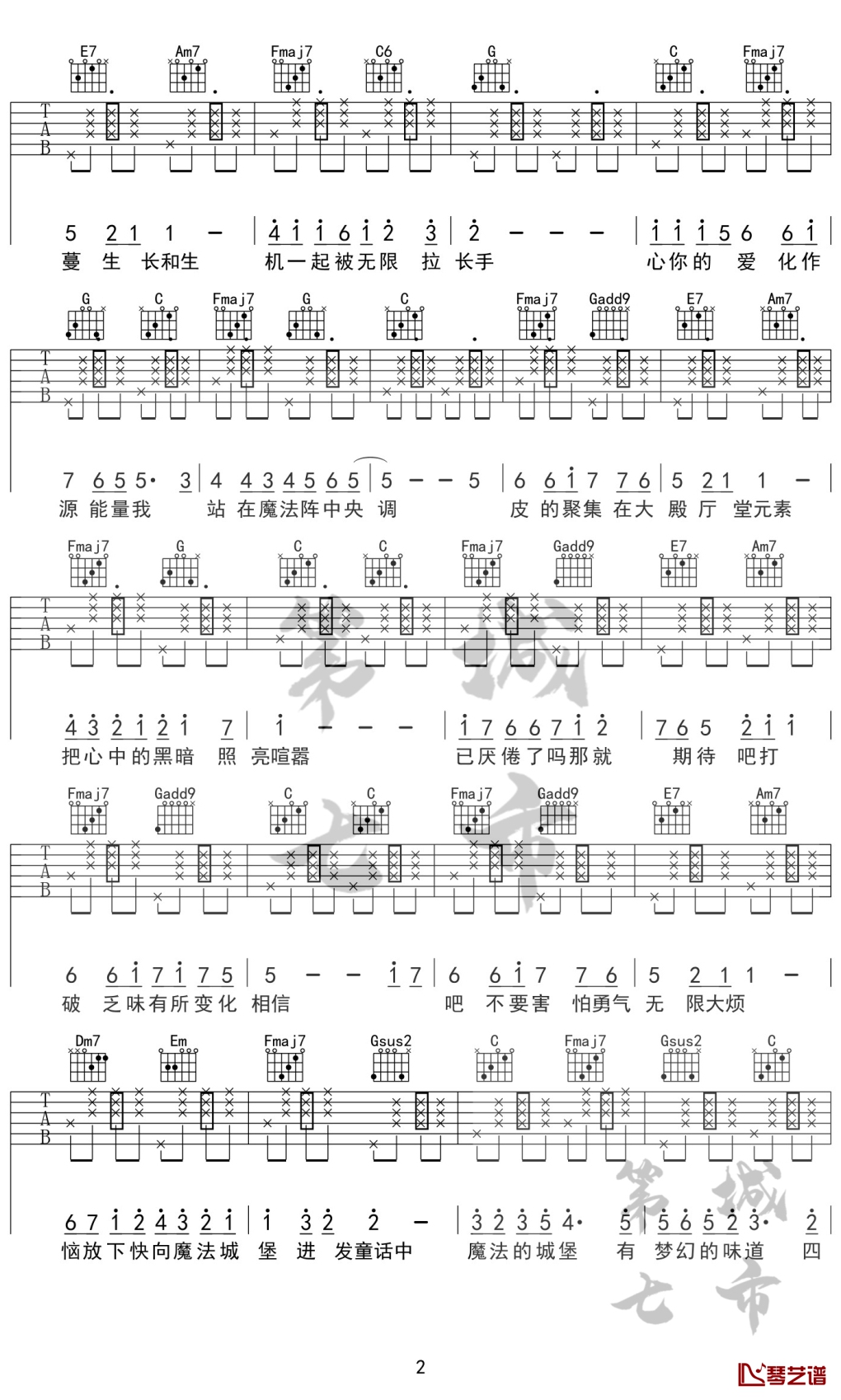 魔法城堡吉他谱 原来是萝卜丫2