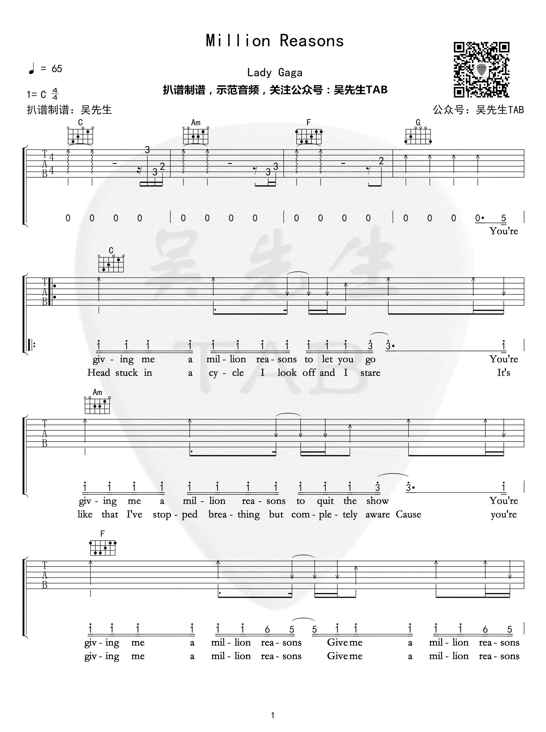 Million Reasons吉他谱-lady Gaga-C调弹唱谱-简单版1