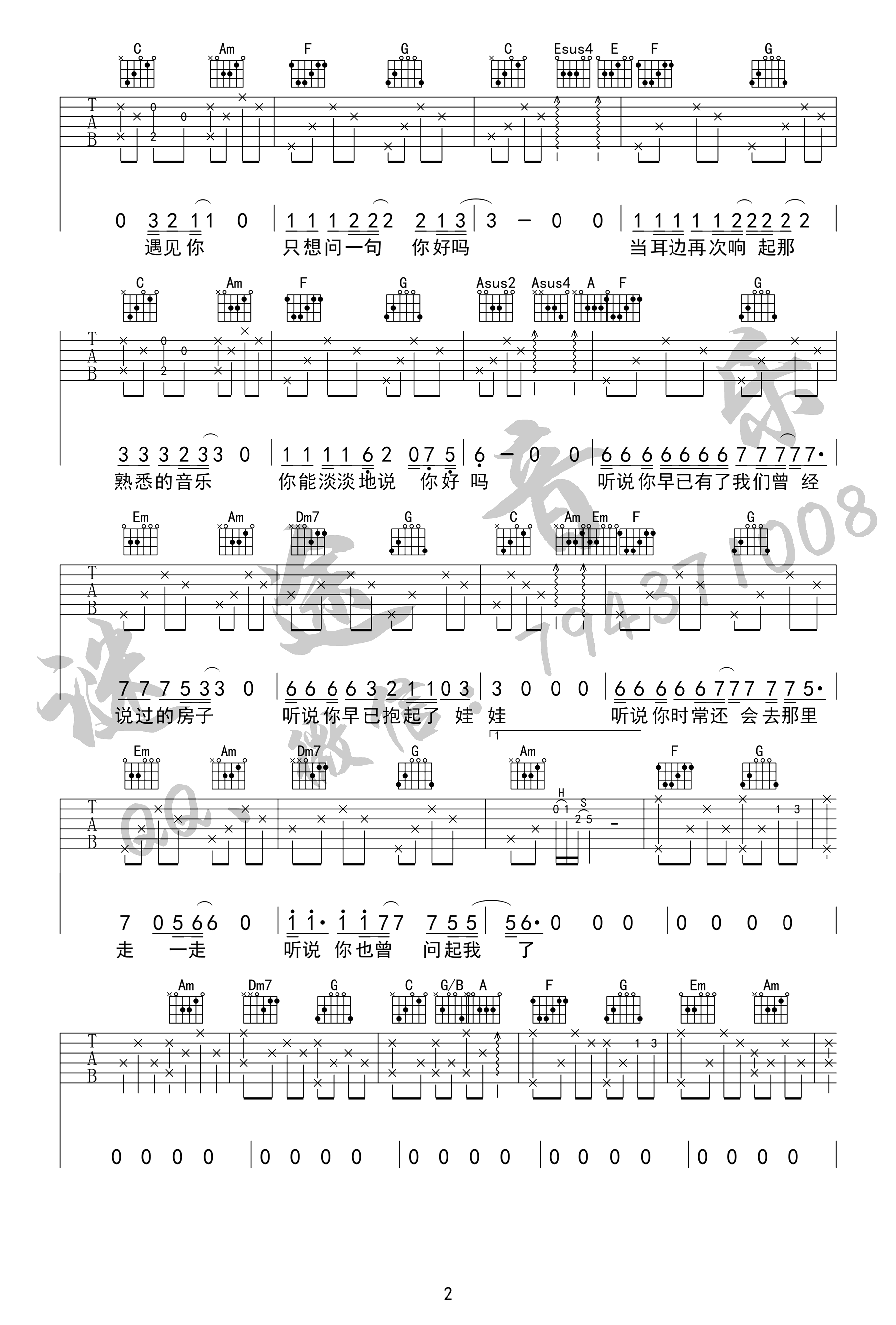 听说吉他谱_丛铭君_高清弹唱谱_抖音歌曲2